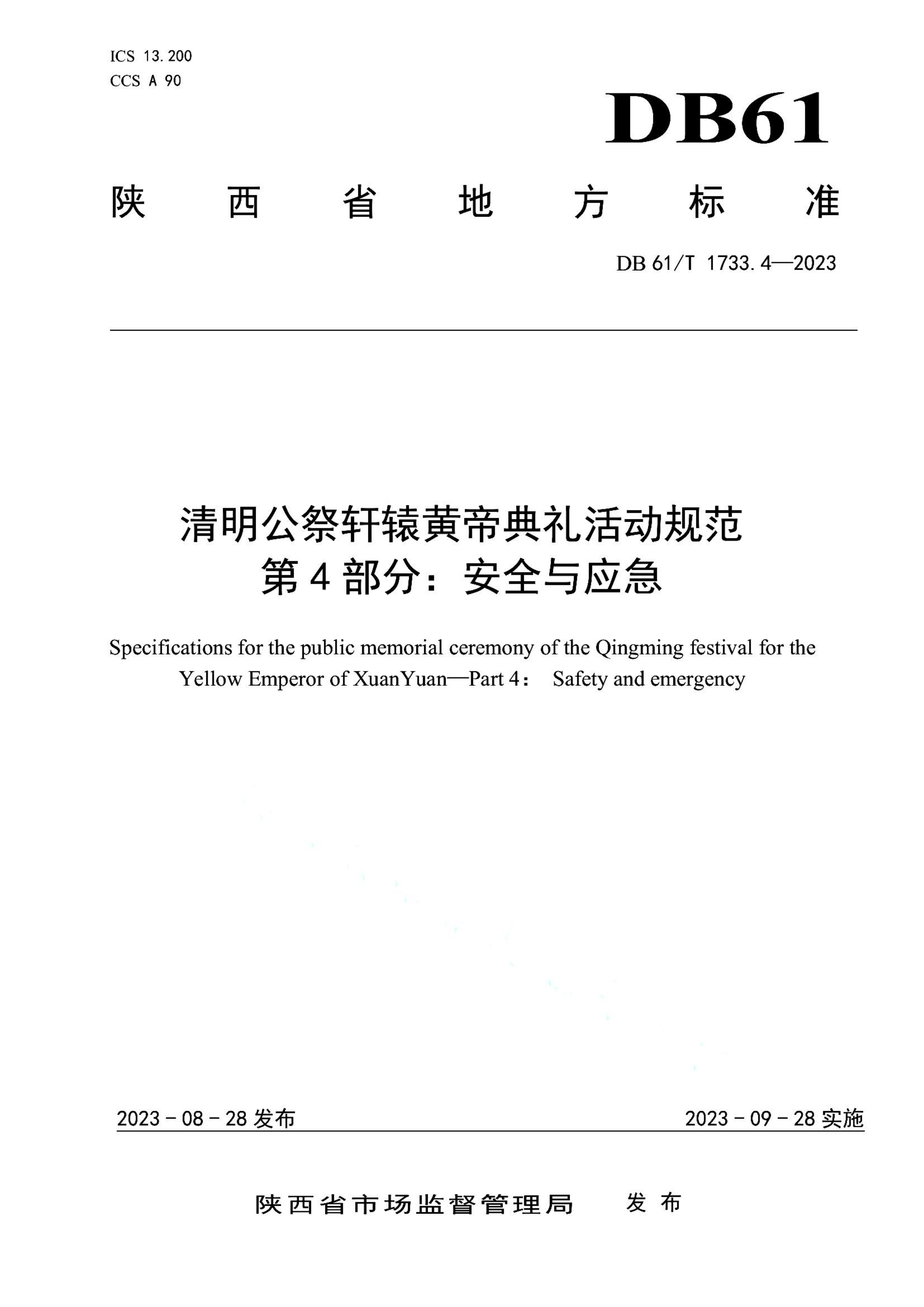 资源详情图